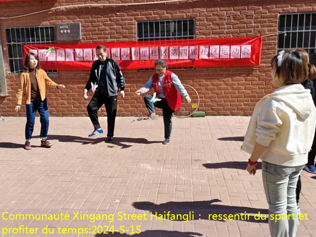 Communauté Xingang Street Haifangli： ressentir du sport et profiter du temps